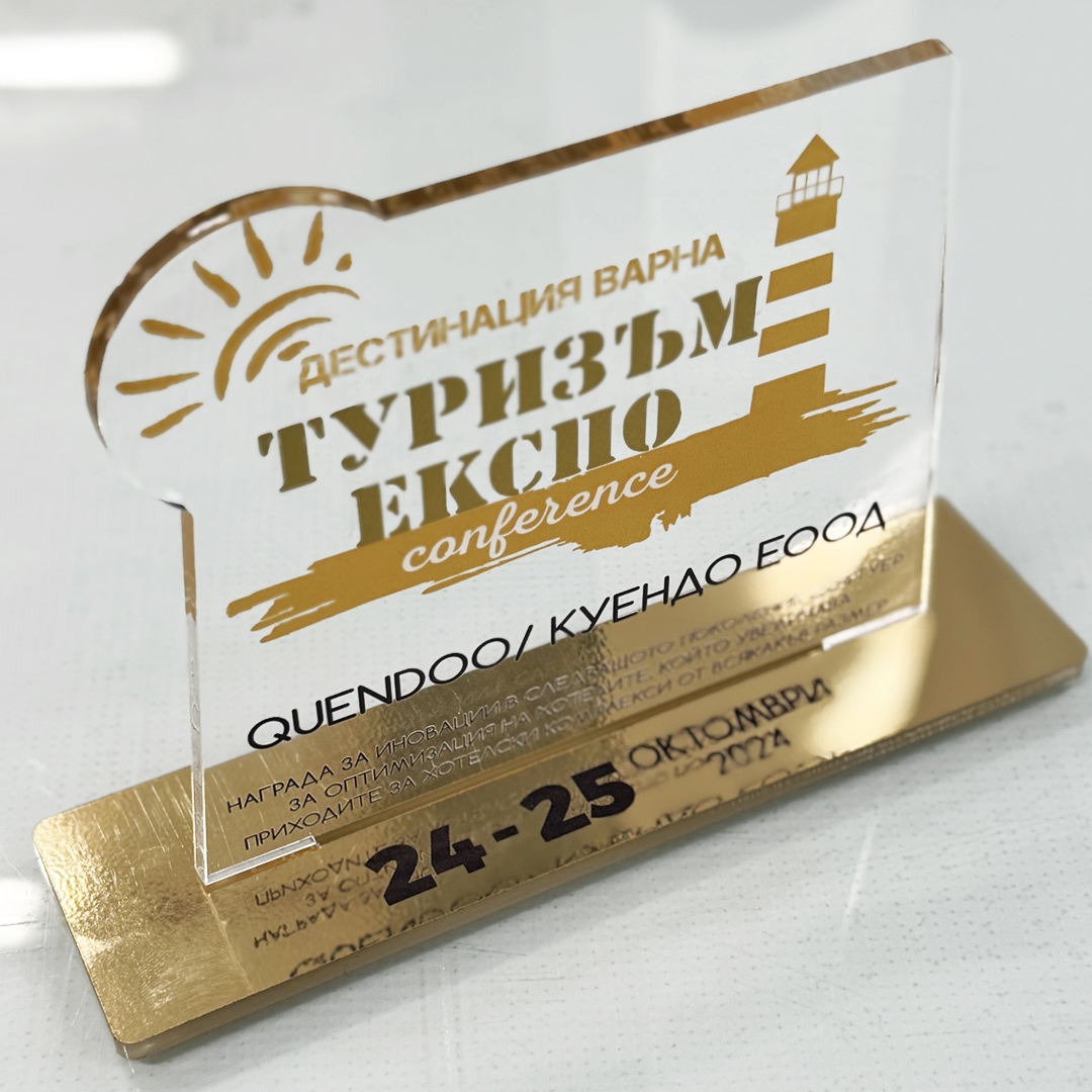 Рекламен плакет със златисто фолио